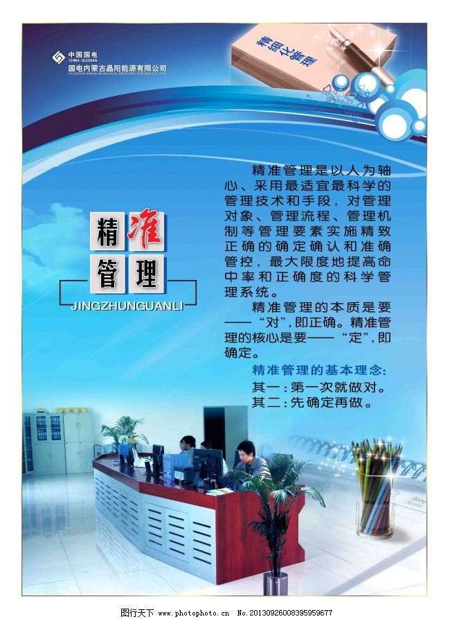 高效管理，品質保障——藍底廠房質量管理宣傳展板設計