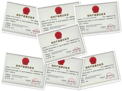 公司多項軟件產(chǎn)品成功獲取《軟件產(chǎn)品登記證書》，軟件外包服務(wù)再添實力保障