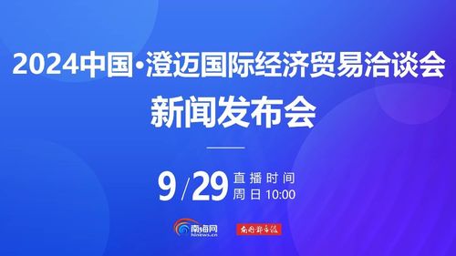 澄邁向數圖強 以數字技術為引擎，做大做強數字經濟新格局